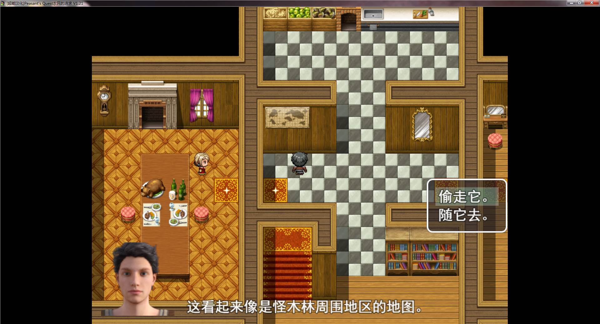 图片[3]-农民的追求| Peasants Quest V1.75 PC精翻汉化版 欧美RPG-破次元