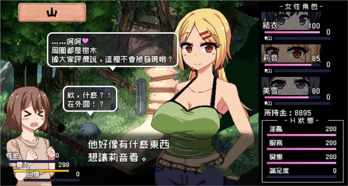 撒娇鬼：不求回报的母女 V1.053精修汉化版+存档 日式slg-破次元