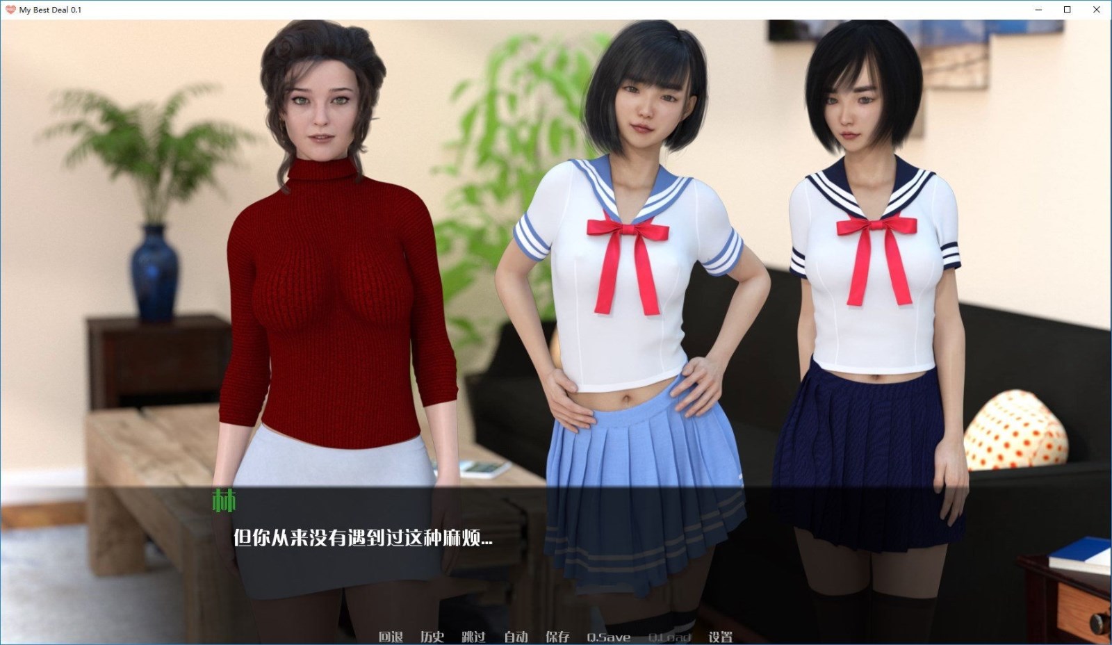 图片[2]-我的最佳交易(My Best Deal) V0.22 汉化版 PC+安卓-破次元