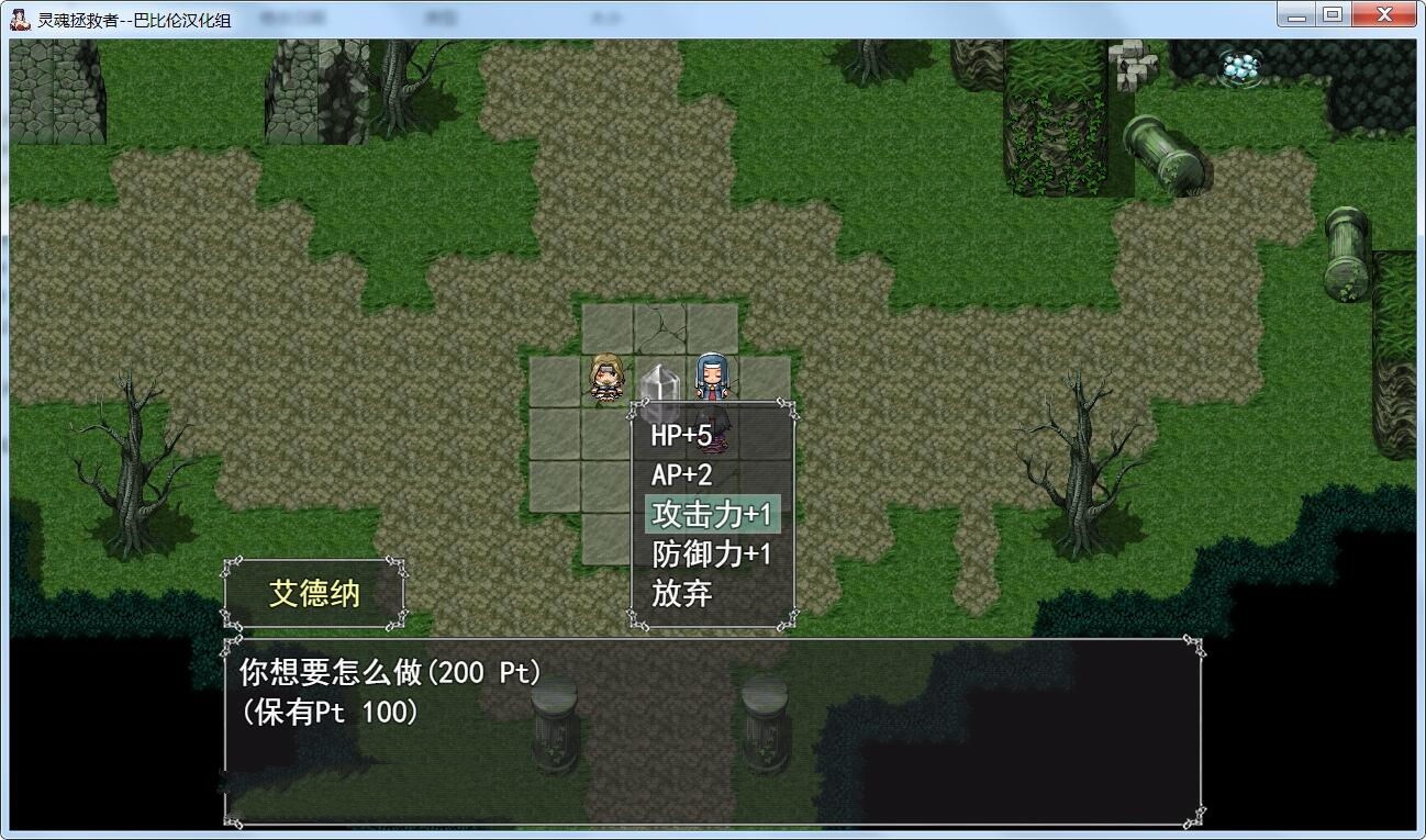 图片[3]-灵魂拯救者(Soul Saver) 精翻汉化版 全动态RPG+存档+全CV-破次元