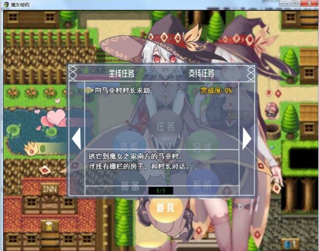 图片[3]-魔女秘药 Ver0.6官方中文版 全程中文语音&RPG游戏-破次元