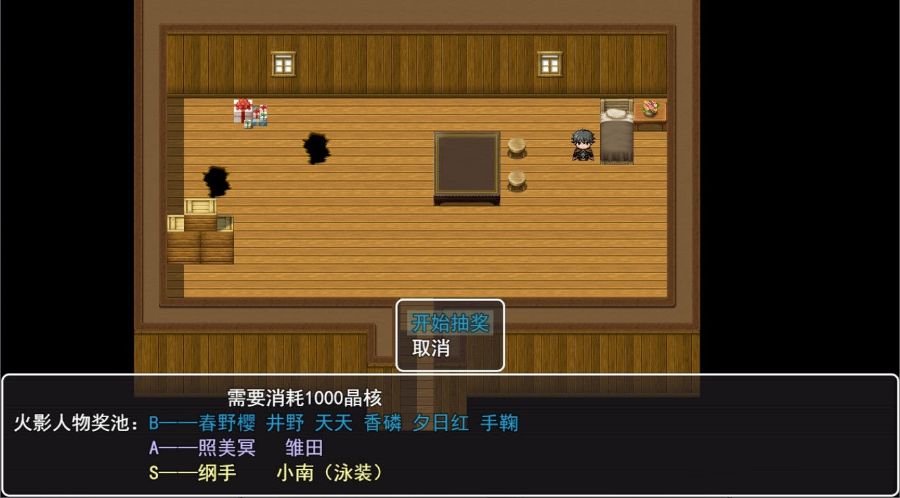 图片[2]-召唤抽奖系统 中文正式版 PC+安卓+礼包&召唤火影 国产RPG-破次元