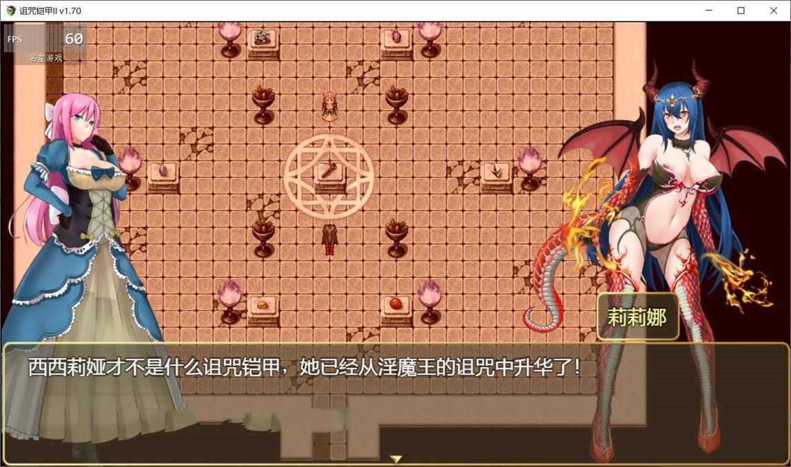 诅咒铠甲2：灵魔女传奇 V2.20 中文步兵作弊版 PC +存档-破次元