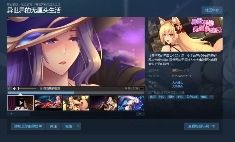 异世界的无厘头生活！STEAM官方中文步兵版 国语配音哦-破次元