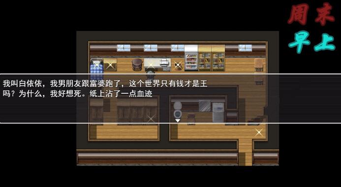 图片[2]-爱惜 Ver0.3 中文版 PC+安卓+攻略+游戏地图 国产RPG-破次元