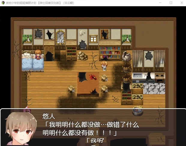 图片[3]-贫穷少年的姐姐催眠计划！精修汉化完结版 PC+安卓 RPG游戏-破次元