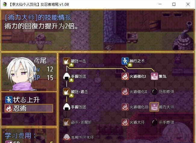 图片[4]-女忍者鸢尾 V1.10 李大仙完整精翻汉化版|付全开存档 ARPG游戏-破次元