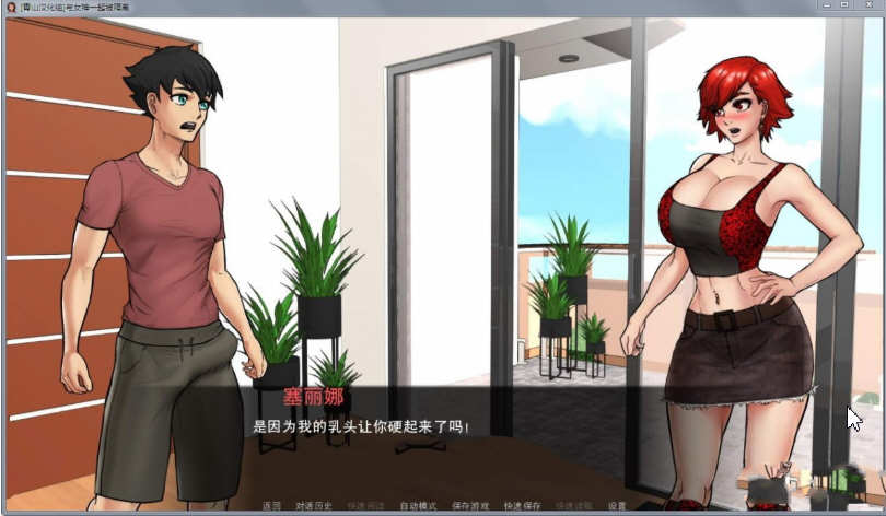 图片[3]-与女神一起被隔离 V1.3.1 精翻高压汉化版 PC+安卓+CG 1G-破次元