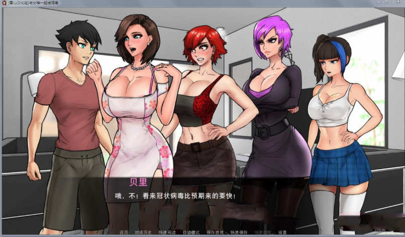 图片[5]-与女神一起被隔离 V1.3.1 精翻高压汉化版 PC+安卓+CG 1G-破次元