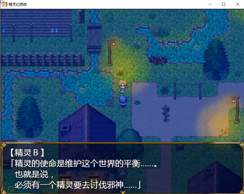 图片[2]-精灵幻想曲 V201 精翻汉化版+特典 RPG游戏 PC+安卓 2G-破次元