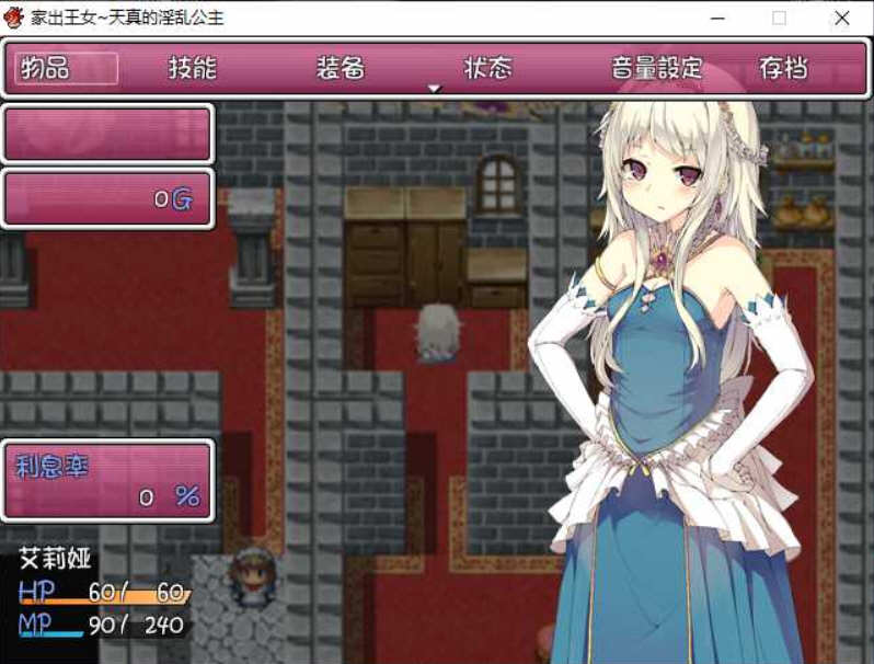 图片[3]-家出王女：天真的公主 完整汉化版 PC+安卓 RPG游戏 1G-破次元