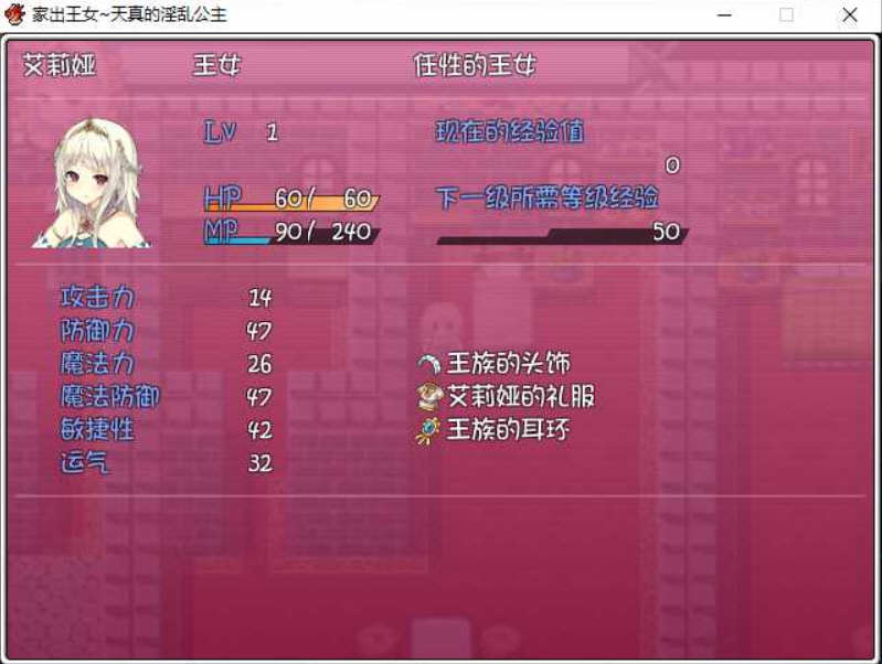 图片[4]-家出王女：天真的公主 完整汉化版 PC+安卓 RPG游戏 1G-破次元