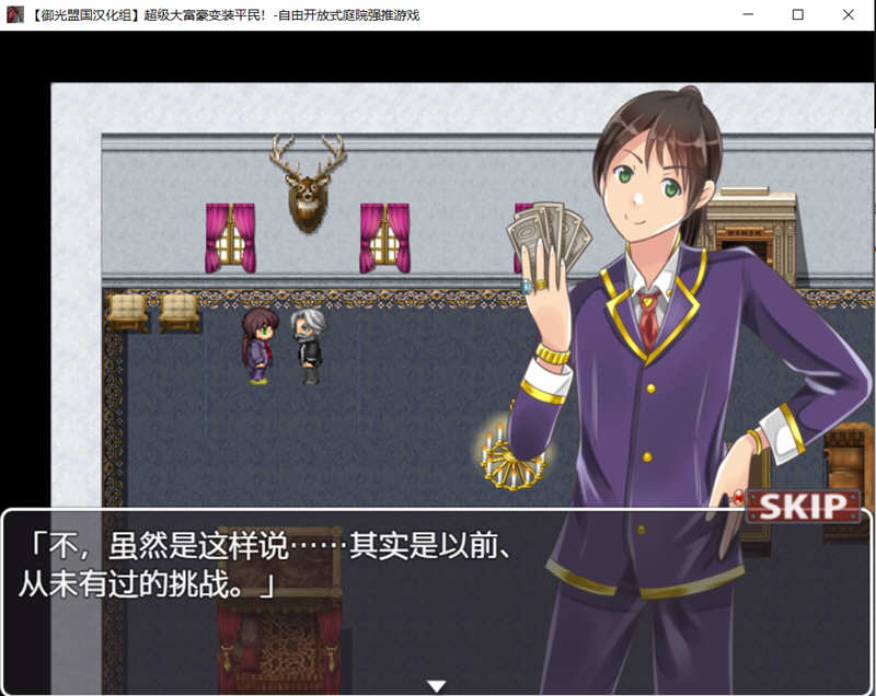 图片[2]-超级大富翁变装平民 精翻汉化版 PC+安卓 RPG游戏 500M-破次元