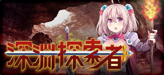 深渊探索者 V1.01 官方中文版 PC+安卓 爆款RPG游戏-破次元