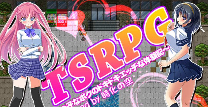 附身少女的幸福体验 精翻汉化版 PC+安卓 TSRPG游戏 600M-破次元