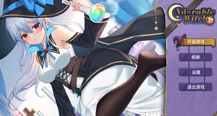 图片[2]-Adorable Witch 官方中文版 减压休闲益智小游戏-破次元