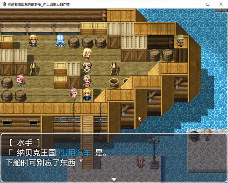 图片[2]-复兴故乡前路坎坷 云翻汉化版 RPG游戏 900M-破次元