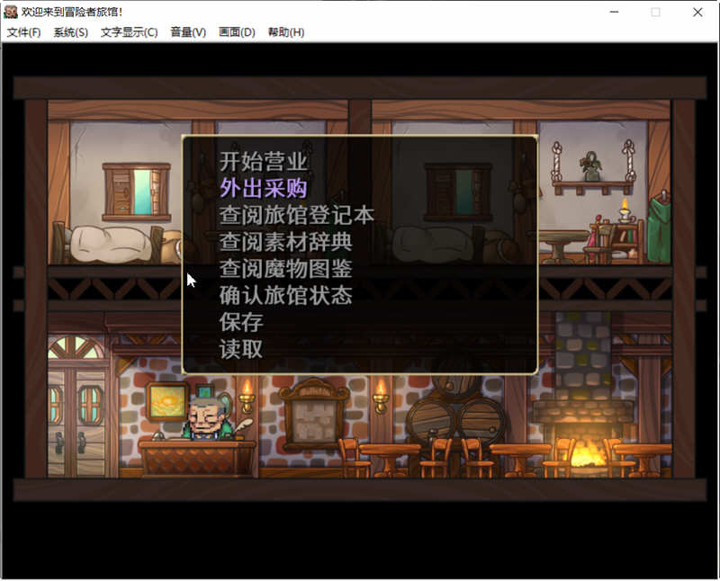 图片[3]-欢迎来到冒险者旅馆 STEAM官方中文版整合所有DLC 经营模拟游戏-破次元