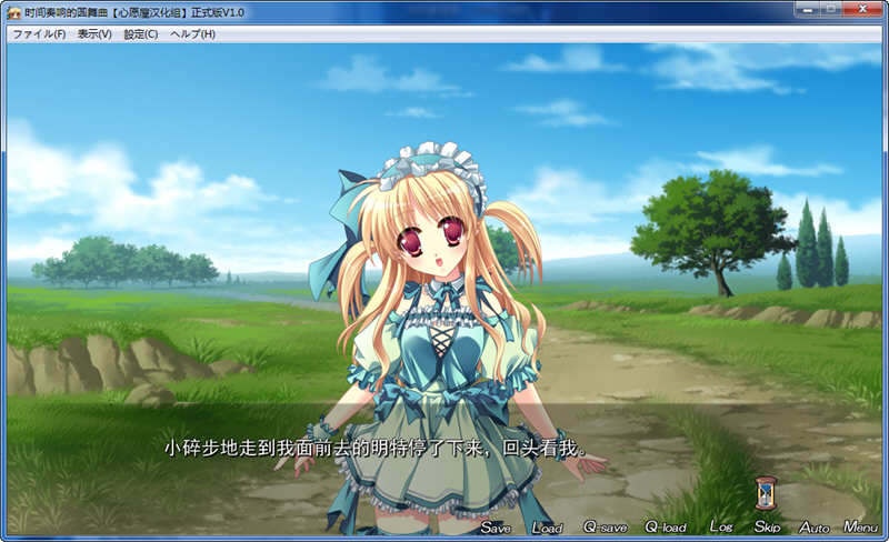 图片[2]-时间奏响的圆舞曲 精翻汉化版 全CG存档+CV 大型ADV游戏-破次元