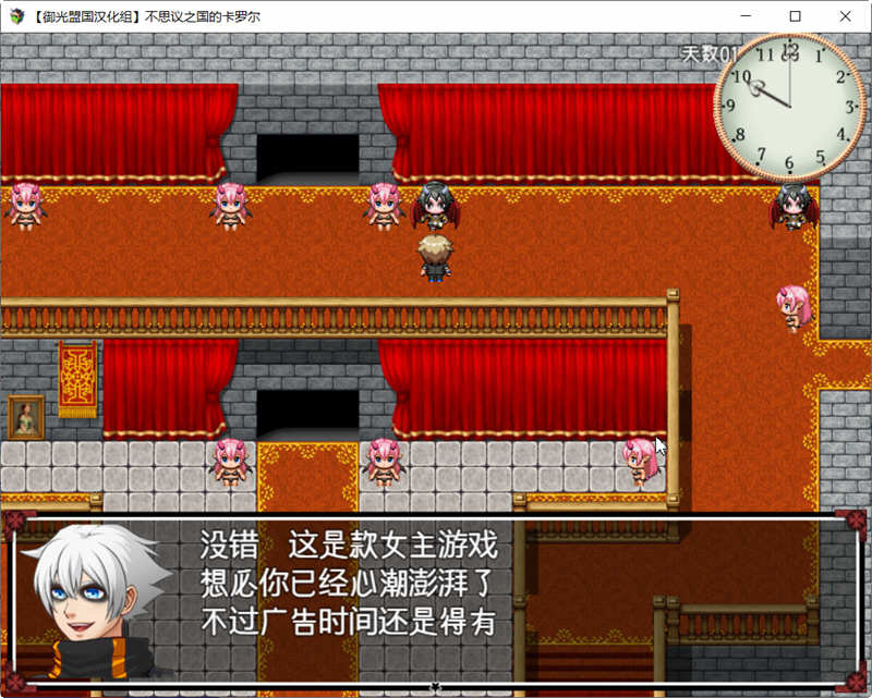 图片[4]-不可思议之国的卡罗尔 V1.06 精翻汉化版 PC+安卓 RPG游戏-破次元