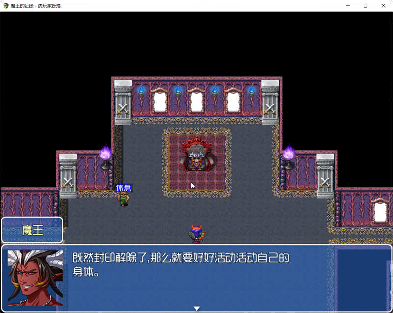 图片[2]-魔王的征途 官方中文版 PC+安卓 国产SRPG游戏 2.5G-破次元