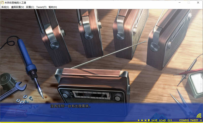 图片[2]-未来收音机与人工鸽 精翻汉化版+存档攻略 ADV游戏 2.5G-破次元