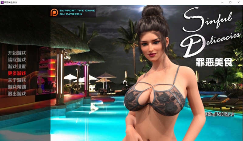 罪恶的美食 全13章 精翻汉化版 PC+安卓 SLG游戏&神作 6.2G-破次元