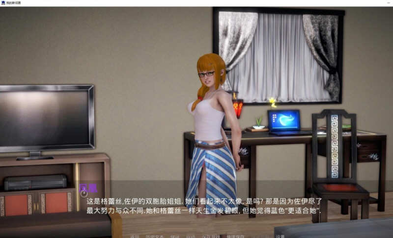 图片[5]-我的新邻居 Ver1.01 汉化版 PC+安卓 SLG游戏&更新 4.3G-绅士ACGN