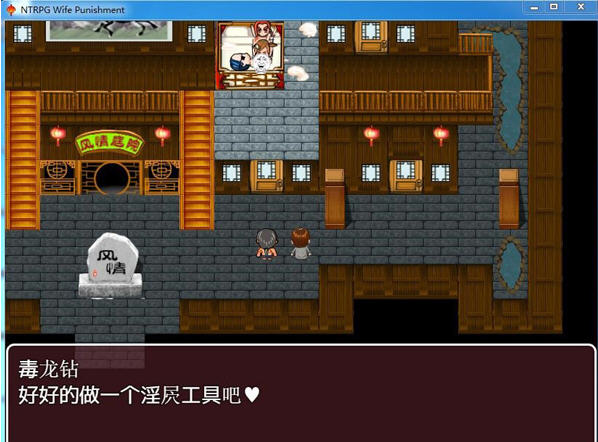 图片[2]-妻子的惩罚：风情客栈的公交车 Steam官方中文版 PC+安卓 RPG游戏-破次元