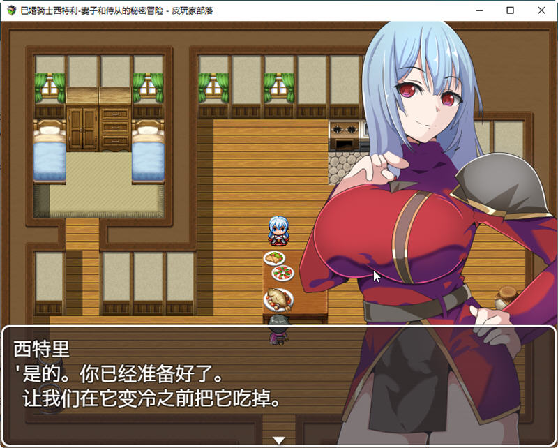 图片[2]-骑士西特利：妻子和侍从的秘密冒险 汉化版 PC+安卓 RPG游戏 600M-破次元