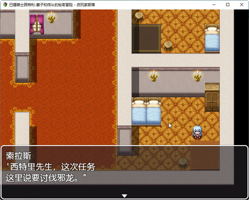 图片[5]-骑士西特利：妻子和侍从的秘密冒险 汉化版 PC+安卓 RPG游戏 600M-破次元
