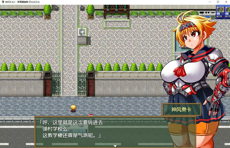 图片[2]-神风队长奥卡2代 V1.03 汉化版 +CG+PC+安卓 RPG游戏 1.4G-破次元