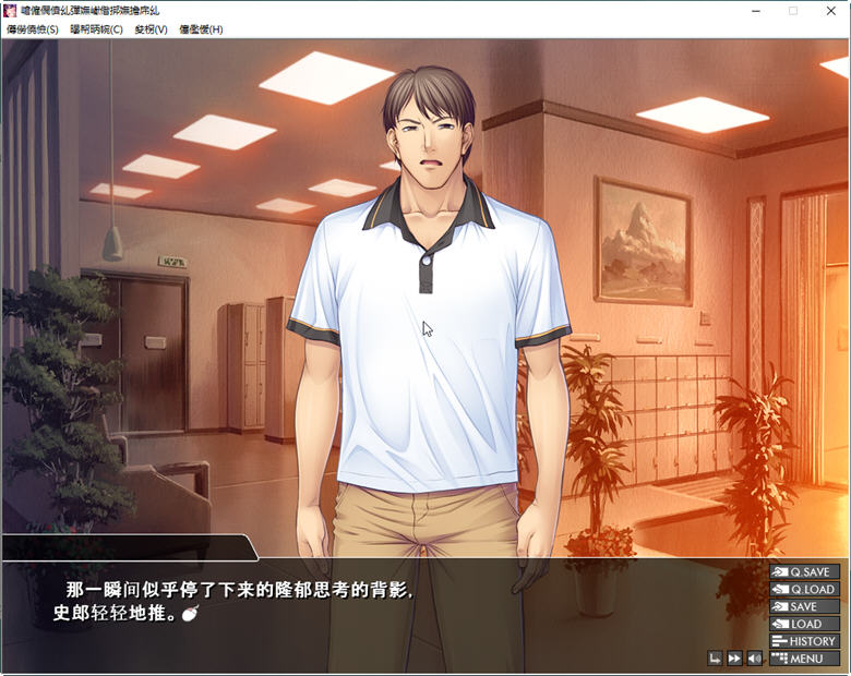 图片[4]-女教师养成日志 云翻汉化版 PC+安卓模拟器+动画 ADV游戏 1.2G-破次元