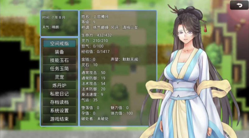 图片[2]-绯月仙行录 Ver0.4173 官方中文VIP传真版 国产RPG游戏+存档 2.2G-破次元