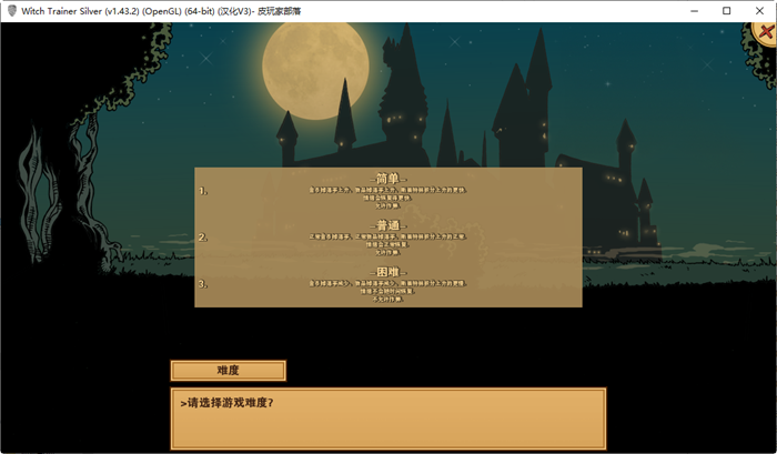 图片[2]-赫敏：巫师教育 ver1.43.2 精翻汉化魔改版整合MOD PC+安卓 1.6G-破次元