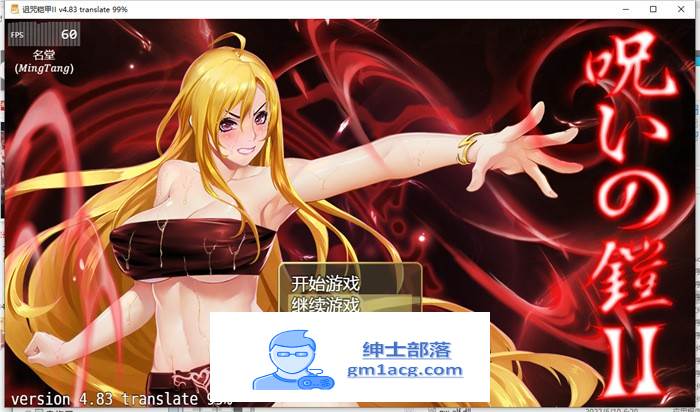 【神级RPG/中文/动态】诅咒铠甲2：灵魔女传奇 Ver4.83中文步兵作弊版【更新/PC/4G】-破次元