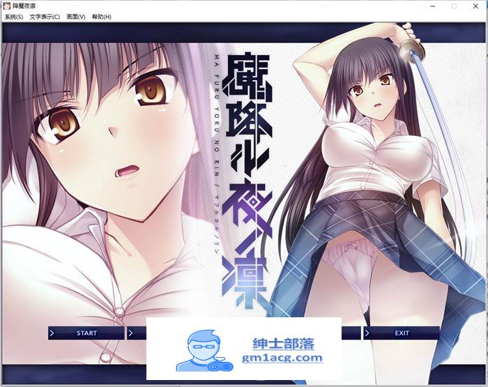 【拔作ADV/汉化】[Lilith] 降魔夜凜：魔降ル夜ノ凜 精翻汉化版+存档+攻略【新汉化/全CV/600M】-破次元