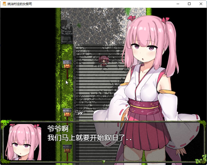 图片[3]-统治村庄的女祭司 云翻汉化版 PC+安卓+CG RPG游戏 1.1G-破次元