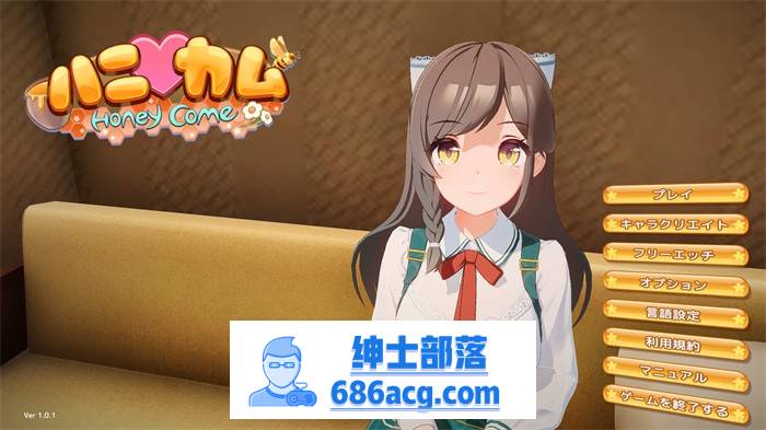 【3D互动/汉化/全动态】[I社新作]ハニカム~Honey Come V1.01 AI精翻汉化版【新汉化 】-破次元