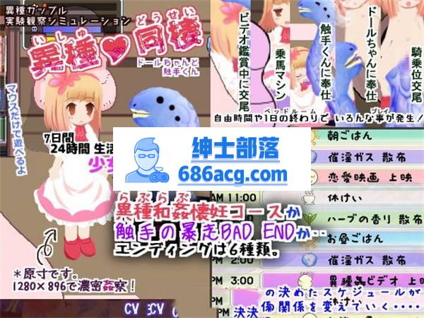 【互动SLG/动态】异种同居 少女与触手君 DL正式版【100M】-破次元