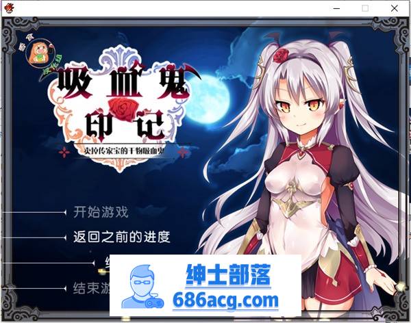 【RPG/汉化】干物吸血鬼印记 Ver1.10 DLC整合 精翻汉化修复版+存档+攻略+CG【700M】-破次元