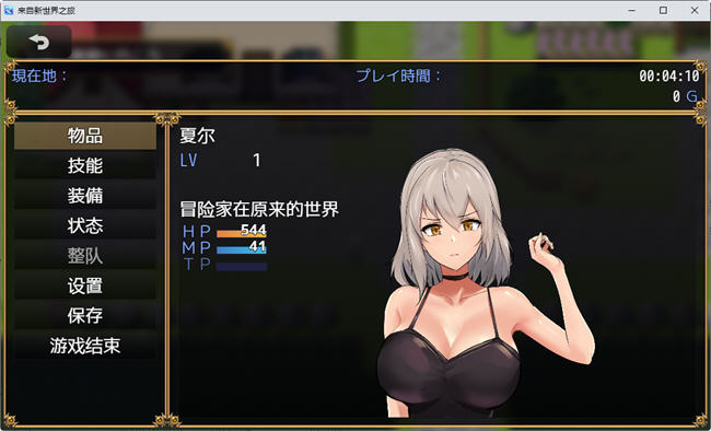 图片[5]-来自新世界之旅 汉化版 PC+安卓 RPG游戏&新作 1.4G-破次元