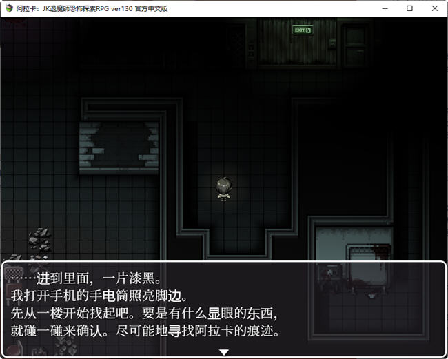 图片[3]-阿拉卡:JK退魔師恐怖探索RPG ver130 官方中文版 恐怖探索RPG游戏 2G-破次元