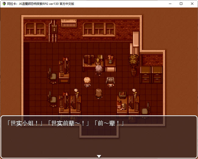 图片[4]-阿拉卡:JK退魔師恐怖探索RPG ver130 官方中文版 恐怖探索RPG游戏 2G-破次元
