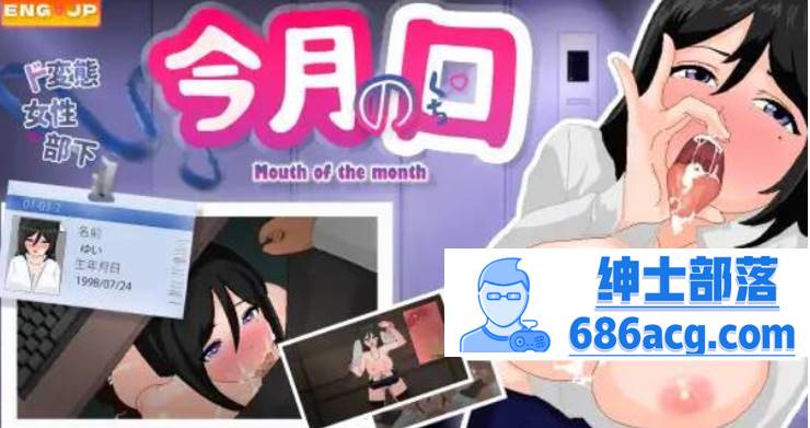 【互动SLG中文像素动态】本月最优秀的员工是个超淫乱的女性 DL官方中文【新作630M】-破次元