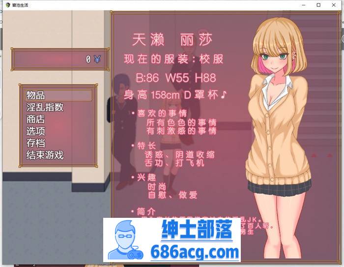 图片[3]-【像素互动SLG/中文/全动态】碧池生活~Bitch Life DL官方中文版【PC+安卓/500M】-破次元