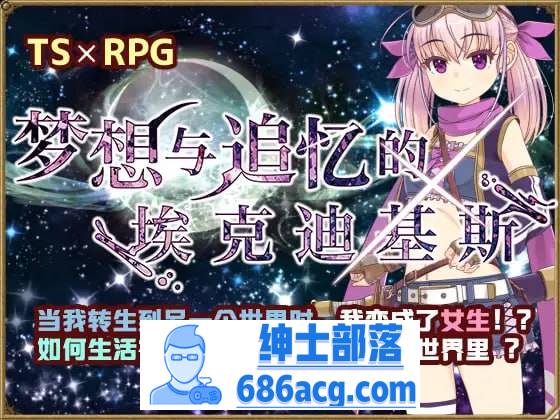 【RPG新官方AI汉化】梦想与追忆的复仇 v23.06.23【换装性转贫乳白虎PC】-破次元