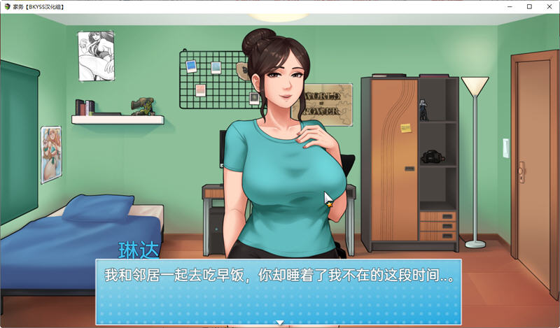 图片[3]-家务(House Chores) ver 0.13b 汉化版 PC+安卓 RPG游戏 神作更新 2G-破次元