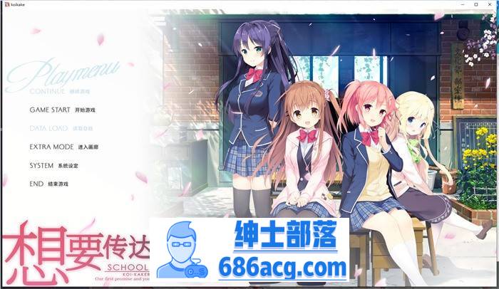 【纯爱GAL/中文】想要传达给你的爱恋 STEAM官方中文重制版+攻略【新作/CV/8.5G】-破次元