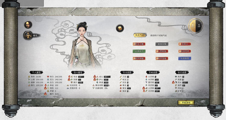 图片[4]-鬼谷八荒 ver1.0.112.259 官方中文版整合魔改MOD RPG游戏 52G-破次元